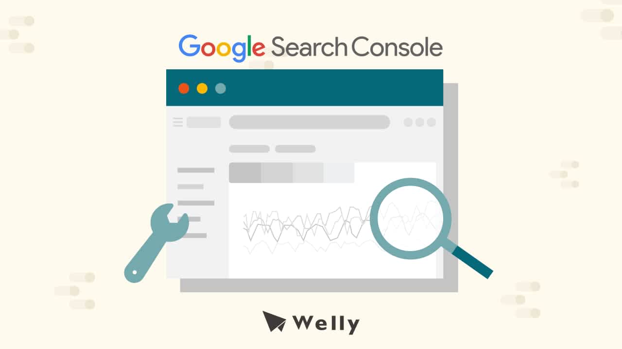 Google Search Console是什麼？谷歌GSC教學：功能/安裝/驗證