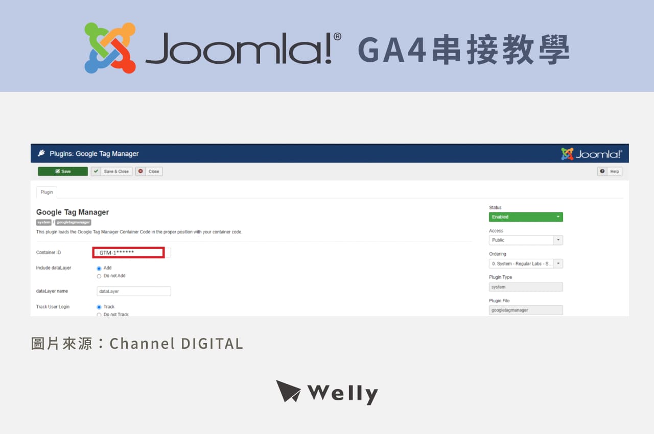 Joomla GA4串接