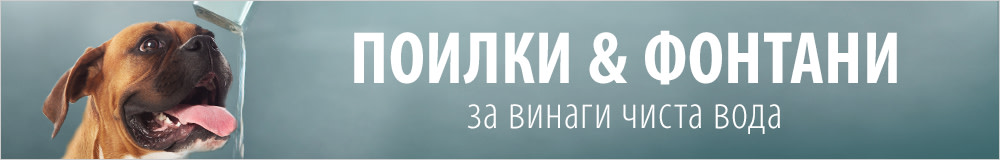 Автоматични поилки