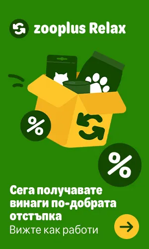 Абонамент zooplus Relax. Сега получавате винаги по-добрата отстъпка