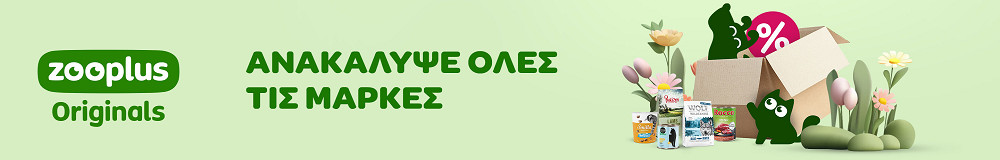 zooplus Originals ΑΝΑΚΑΛΥΨΕ ΟΛΕΣ ΤΙΣ ΜΑΡΚΕΣ