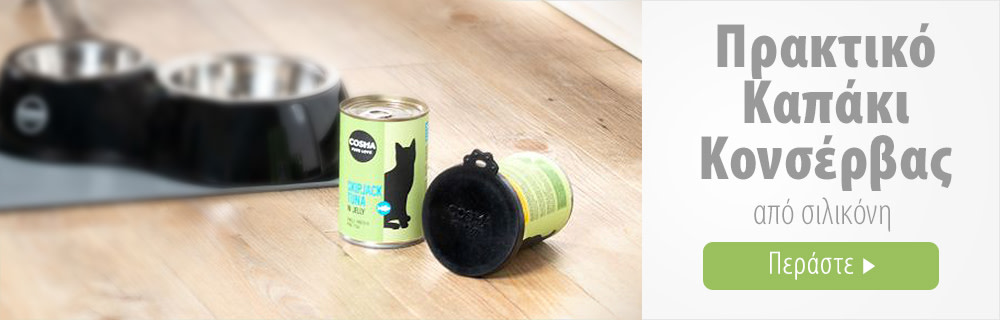 Cosma Silicone Can Cover