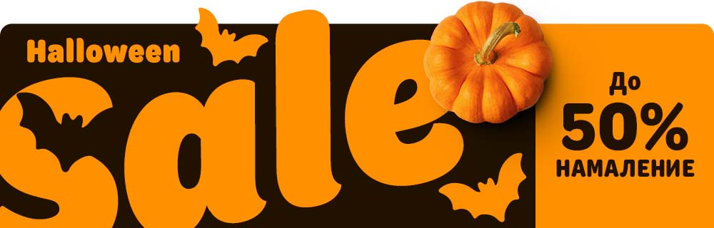 Halloween 50%