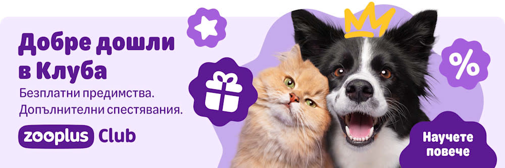 Добре дошли в Клуба! Безплатни предимства. Допълнителни спестявания
