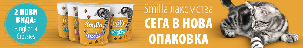 Smilla