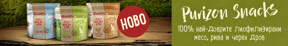 Нов снакс за котки от Purizon!