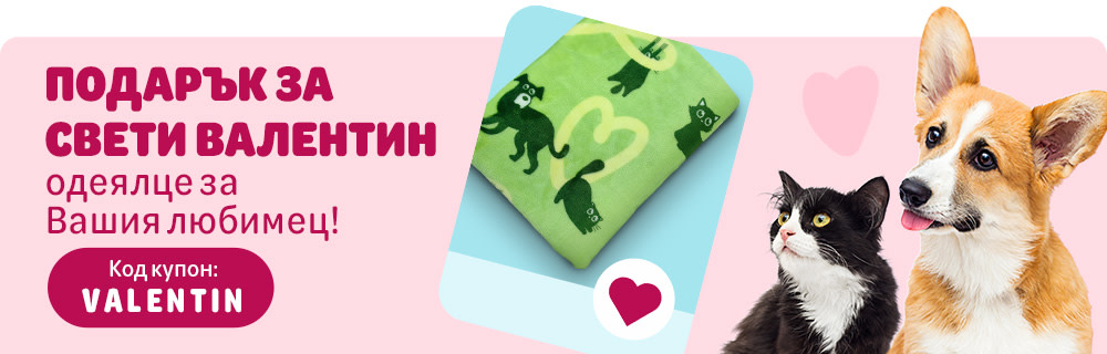 Одеялце подарък за Свети Валентин! 💓 Вземете сега и подарете любов!