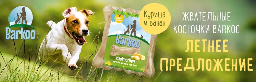 Barkoo лакомства для собак