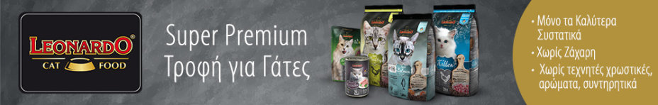 Leonardo Premium Τροφή για Γάτες