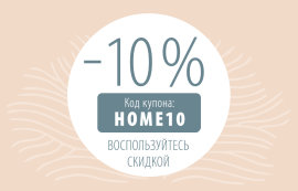 10% скидка на zoochic Home Collection!