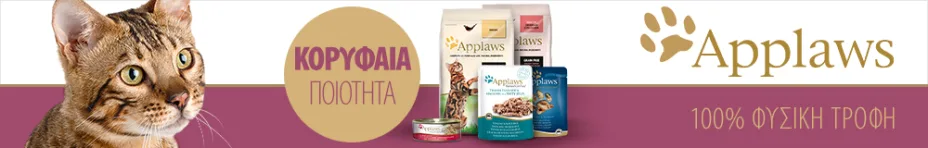 Applaws 100% Φυσική Τροφή για Γάτες