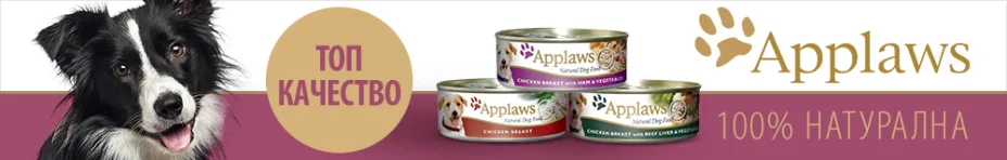 Консервирана храна за кучета Applaws