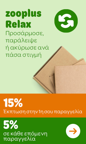 zooplus Relax - Προσάρμοσε, παράλειψε ή ακύρωσε ανά πάσα στιγμή - 15% Έκπτωση στην 1η σου παραγγελία / 5% σε κάθε επόμενη παραγγελία