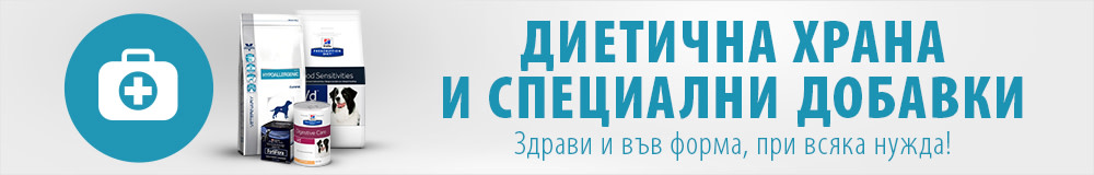 Диетична храна за кучета!