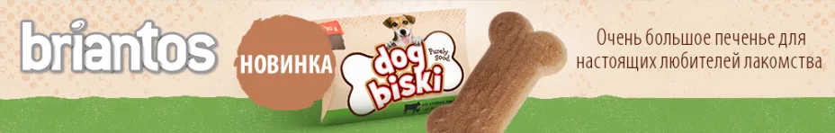 Briantos Dog Вiski лакомство для собак