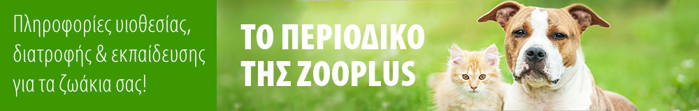 zooplus Περιοδικό