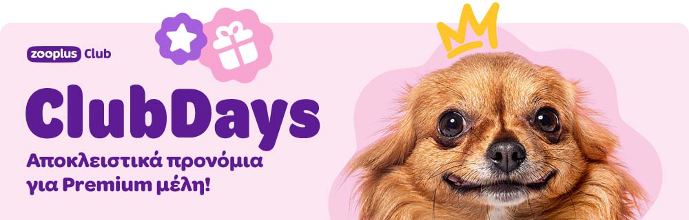zooplus Club - ClubDays Αποκλειστικά προνόμια για Premium μέλη!