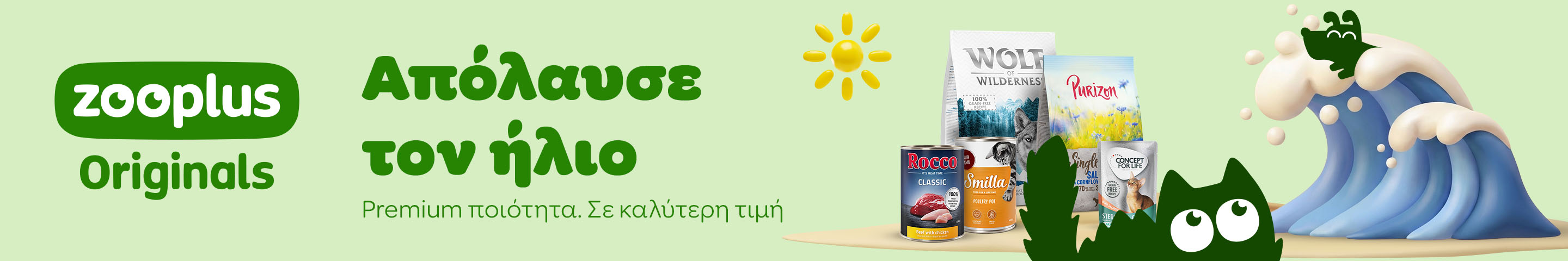 zooplus Originals Απόλαυσε τον ήλιο - Premium ποιότητα. Σε καλύτερη τιμή