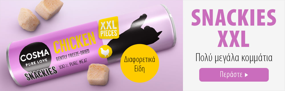 Cosma Snackies XXL