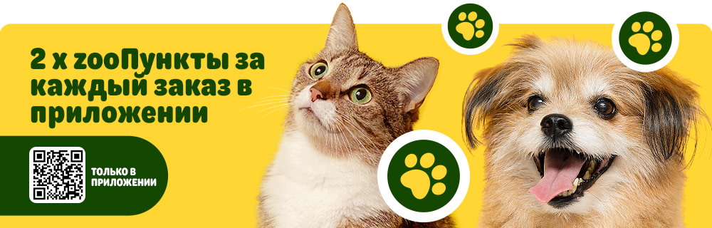 Сэкономьте 2x zooПункты