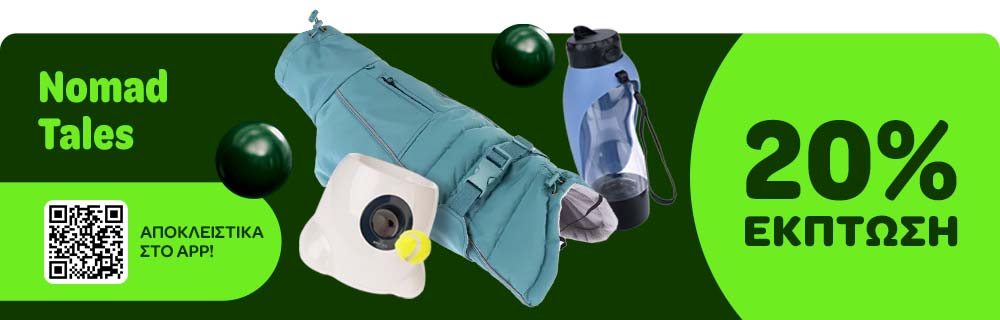 20% ΕΚΠΤΩΣΗ Nomad Tales ΑΠΟΚΛΕΙΣΤΙΚΑ ΣΤΟ APP!