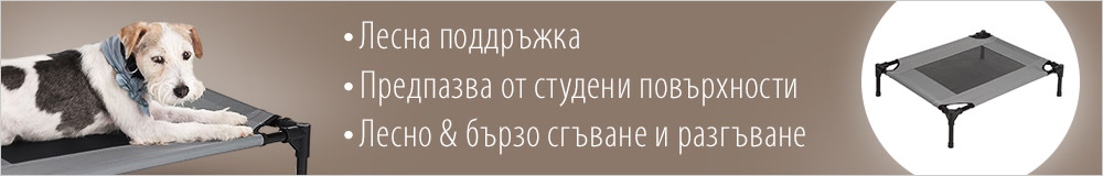 Дивани за кучета