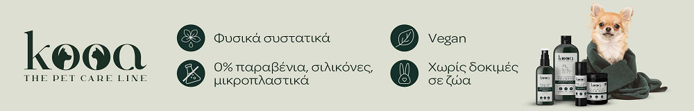 kooa - The pet care line - Φυσικά συστατικά - Vegan - 0% παραβένια, σιλικόνες, μικροπλαστικά - χωρίς δοκιμές σε ζώα