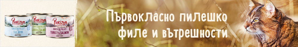 Purizon консервирана храна за котки