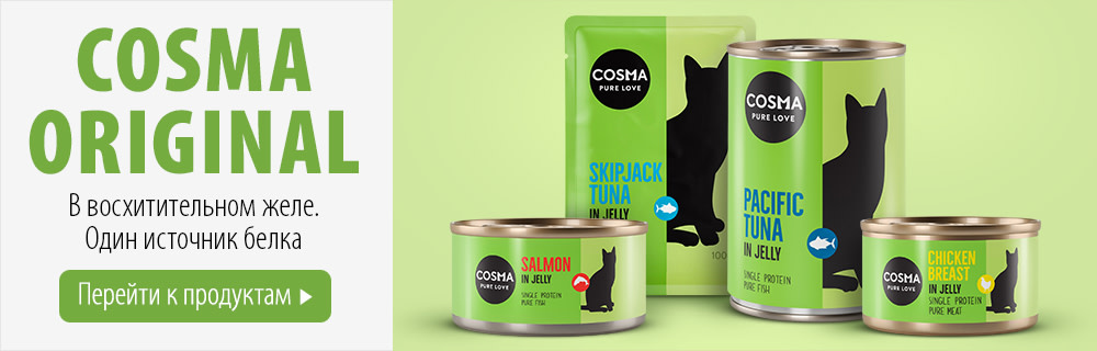 Cosma Original влажный корм для кошек