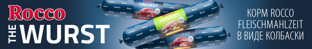 Rocco the Wurst влажный корм для собак