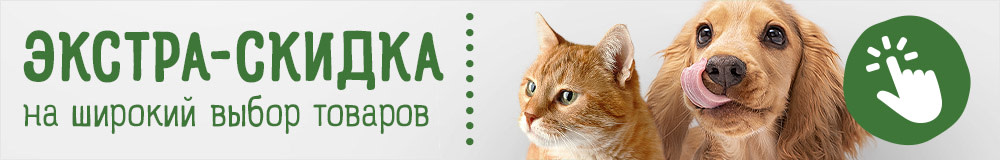 🐾 Воспользуйтесь экстра-скидкой | До -20% в магазине zoochic