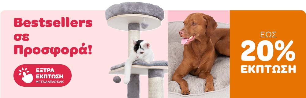 Bestsellers σε Προσφορά! ΕΩΣ 20% ΕΚΠΤΩΣΗ - ΕΞΤΡΑ ΕΚΠΤΩΣΗ ΜΕ ΕΝΑ ΑΠΛΟ ΚΛΙΚ
