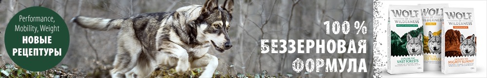 Wolf of Wilderness Xplore сухой корм для собак