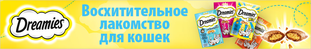 Dreamies лакомство для кошек