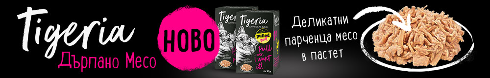 Tigeria Pulled Meat