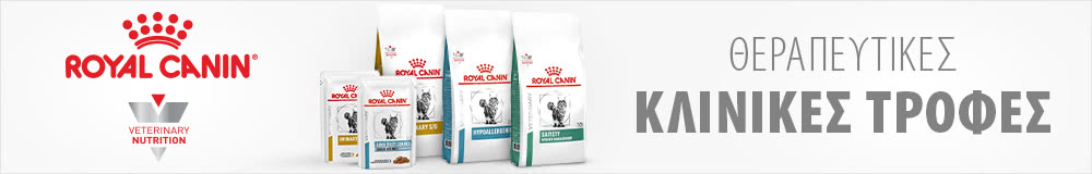 Royal Canin Veterinary Diet