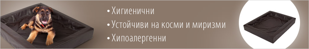 Места за спане от изкуствена кожа