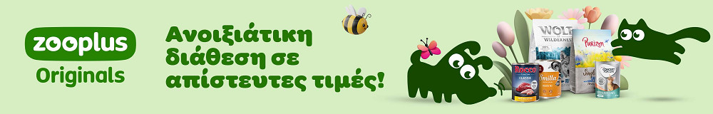 zooplus Originals - Ανοιξιάτικη διάθεση σε απίστευτες τιμές!