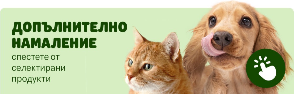 💰 ДОПЪЛНИТЕЛНА отстъпка на ТОП продукти