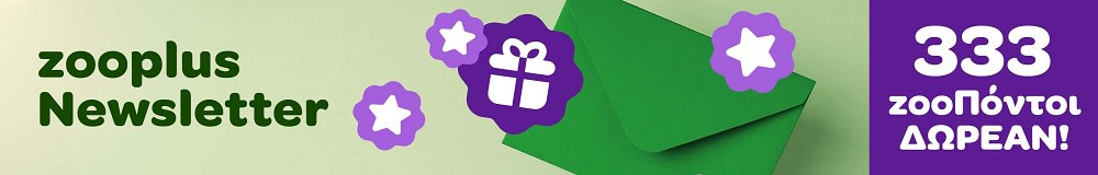zooplus Newsletter - Εγγραφή τώρα 333 zooΠόντοι ΔΩΡΕΑΝ!