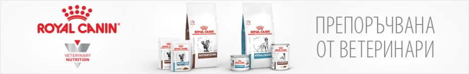 Royal Canin Veterinary Diet