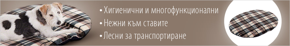 Възглавнички за кучета