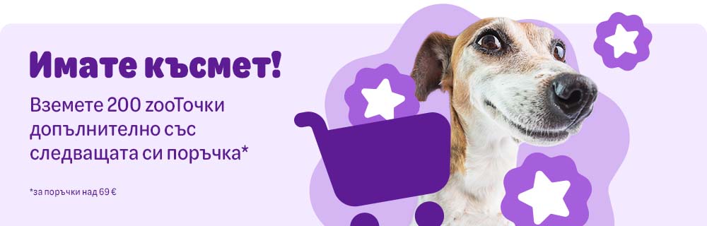 200 zooТочки подарък