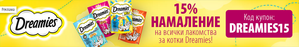 15% намаление