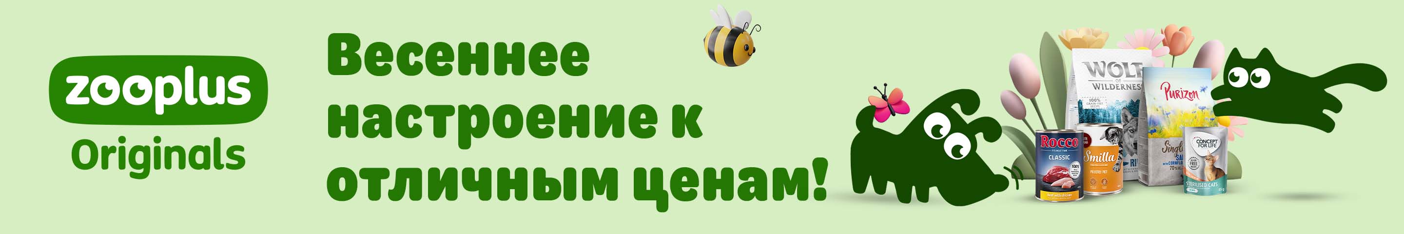 Весеннее настроение к отличным ценам. zoochic Originals