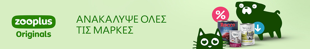 zooplus Originals ΑΝΑΚΑΛΥΨΕ ΟΛΕΣ ΤΙΣ ΜΑΡΚΕΣ