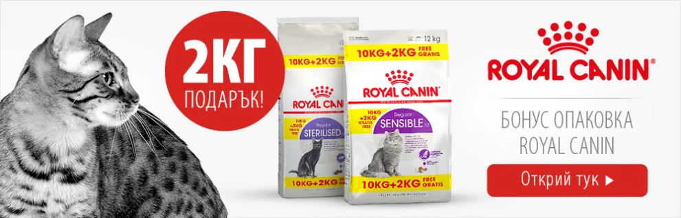 10 + 2 подарък! 12 кг бонус опаковка суха храна Royal Canin