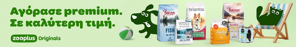 Αγόρασε premium. Σε καλύτερη τιμή. zooplus Oryginals