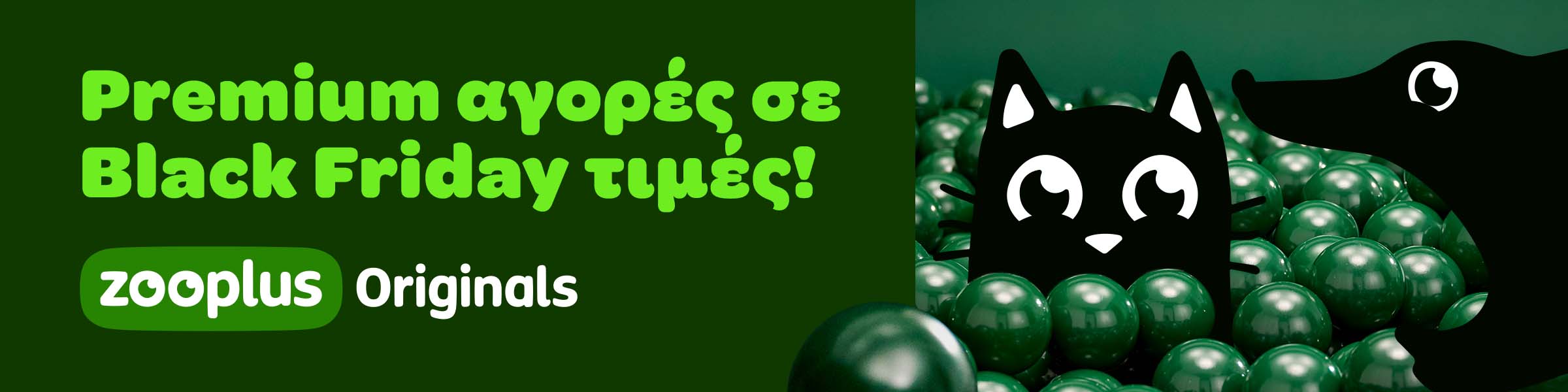 zooplus Originals - Premium αγορές σε Black Friday τιμές!