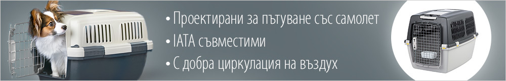 ✈ Кутии за самолет